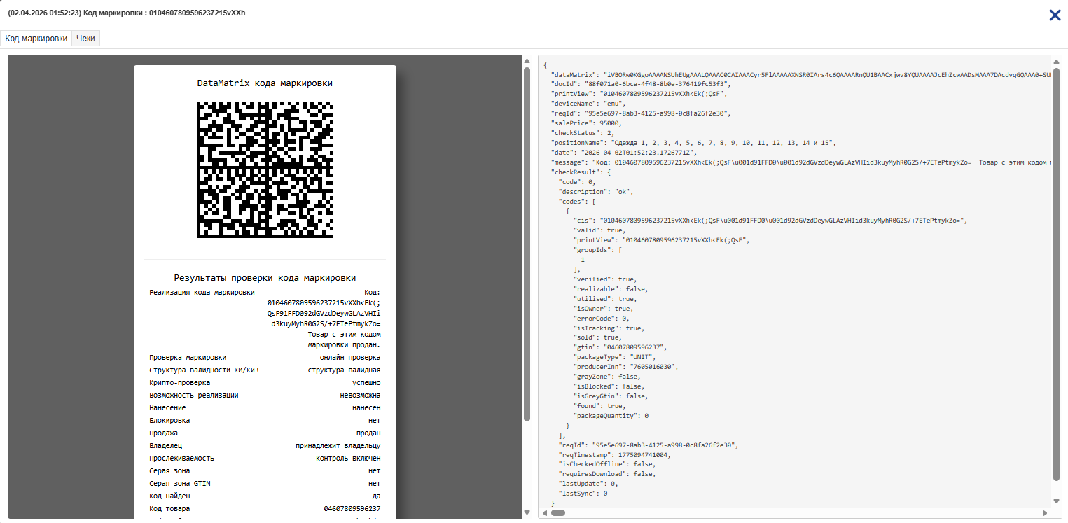 Ответ ТС ПИоТ