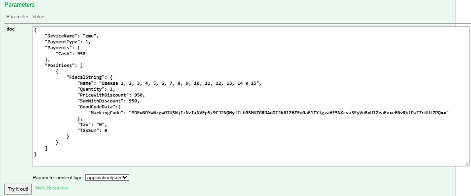 Сформированный запрос