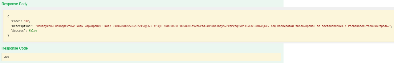 Результат обработки