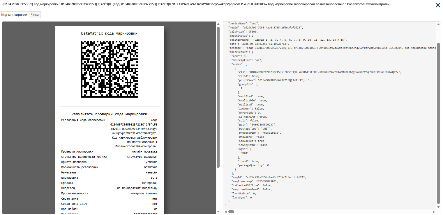 Ответ ТС ПИоТ