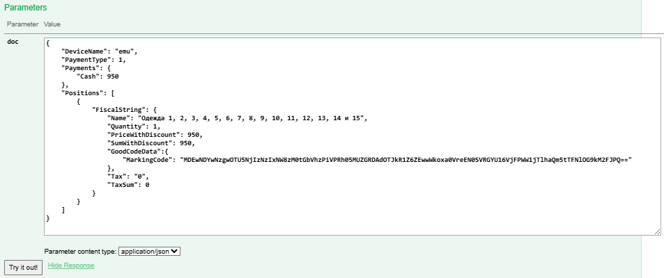 Сформированный запрос