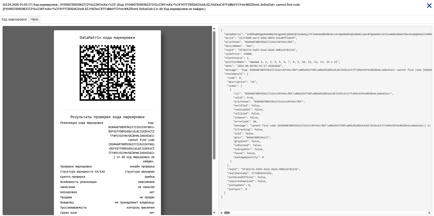 Ответ ТС ПИоТ