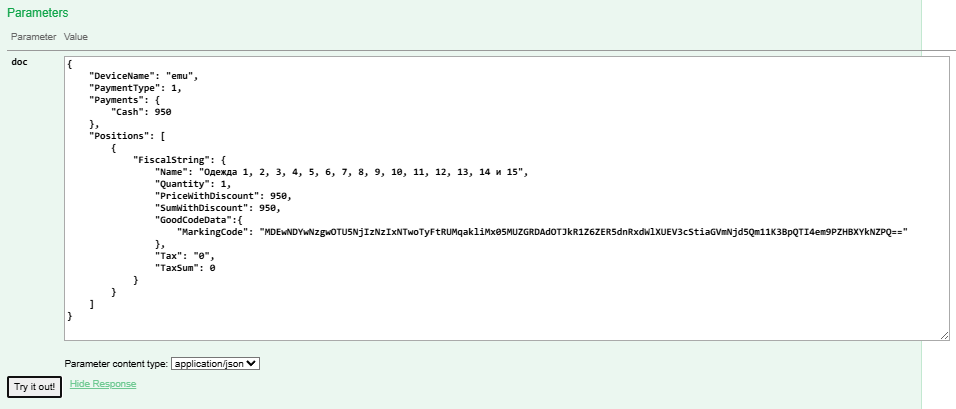 Сформированный запрос