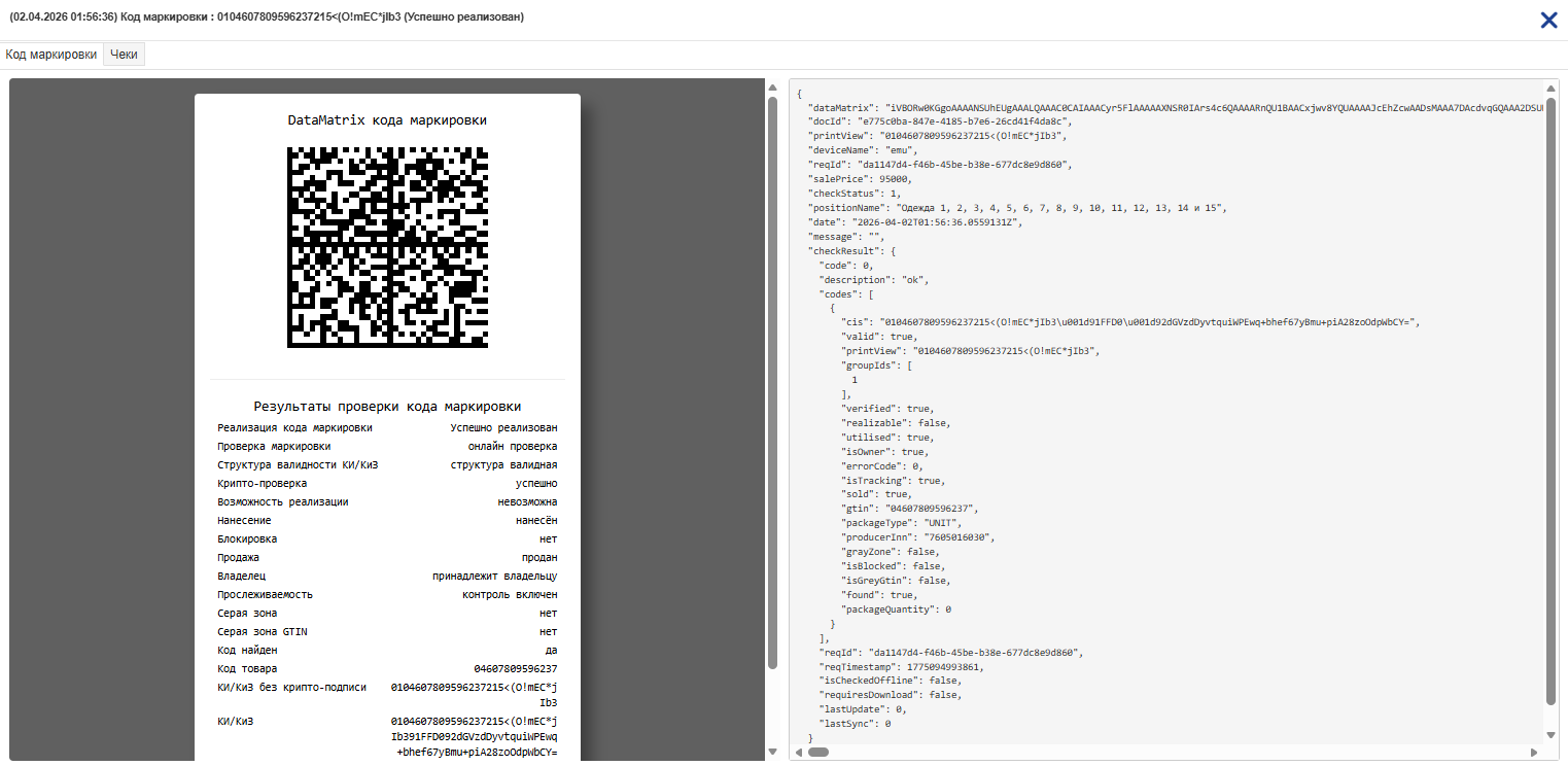 Ответ ТС ПИоТ