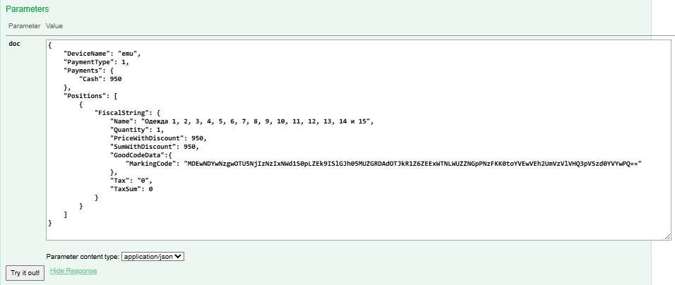Сформированный запрос