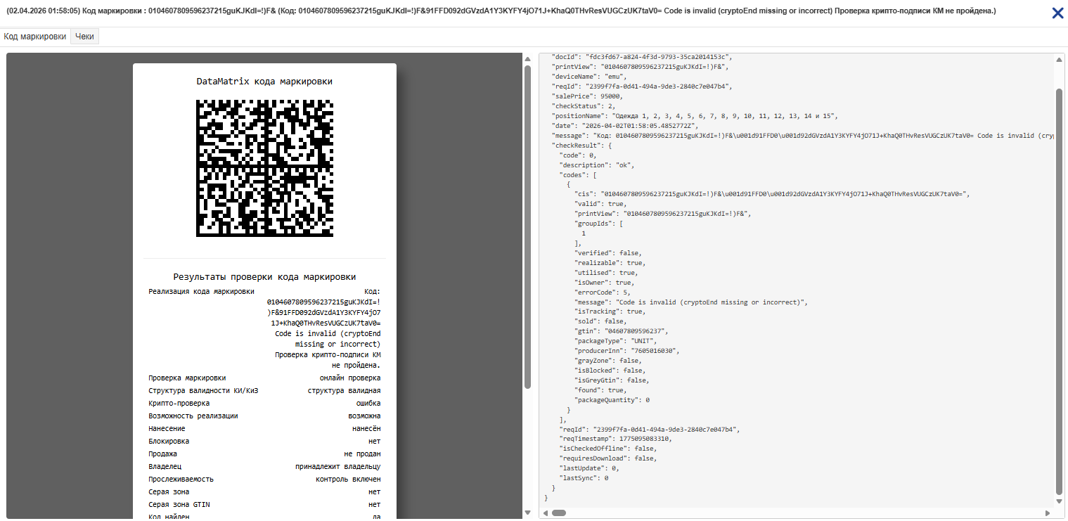 Ответ ТС ПИоТ