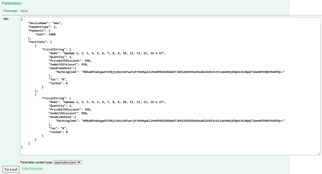 Сформированный запрос