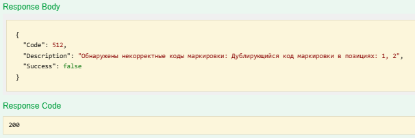 Сообщение о дублировании