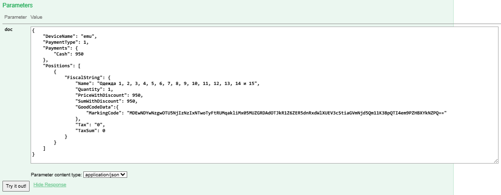 Сформированный запрос