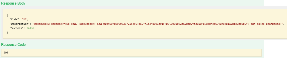 Запрет повторной продажи