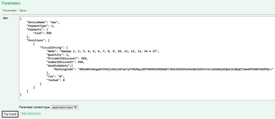 Сформированный запрос