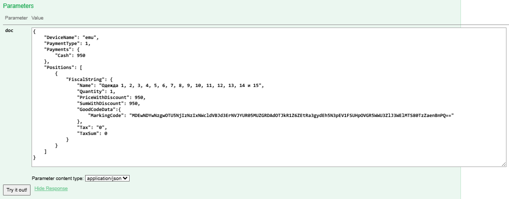 Сформированный запрос