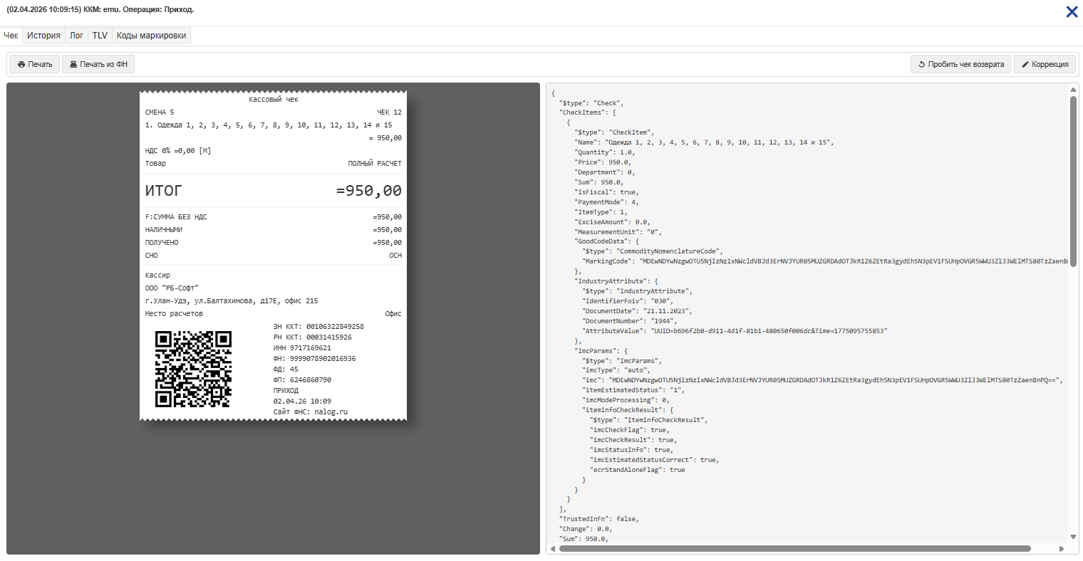 ФД Уведомление о реализации