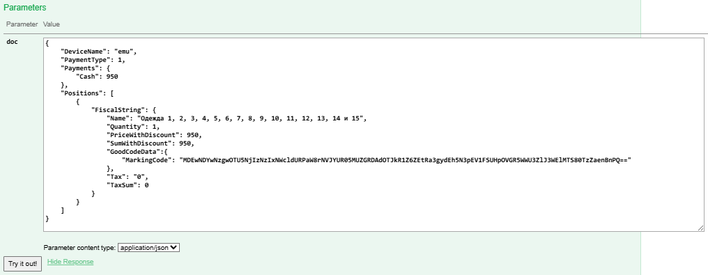 Сформированный запрос