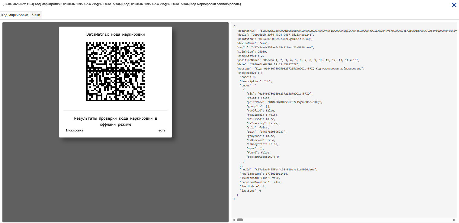 Ответ ТС ПИоТ