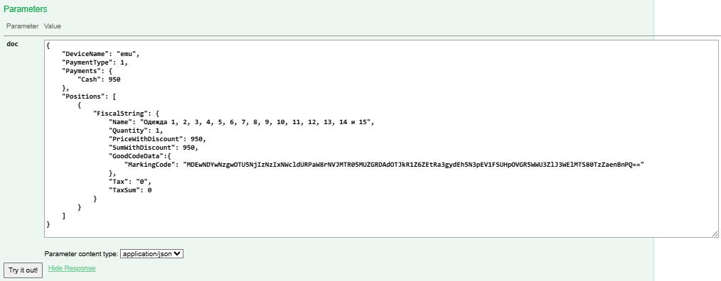 Сформированный запрос