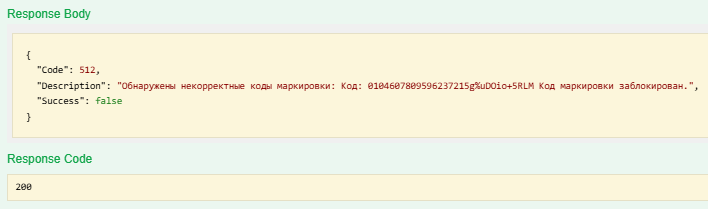 Результат обработки