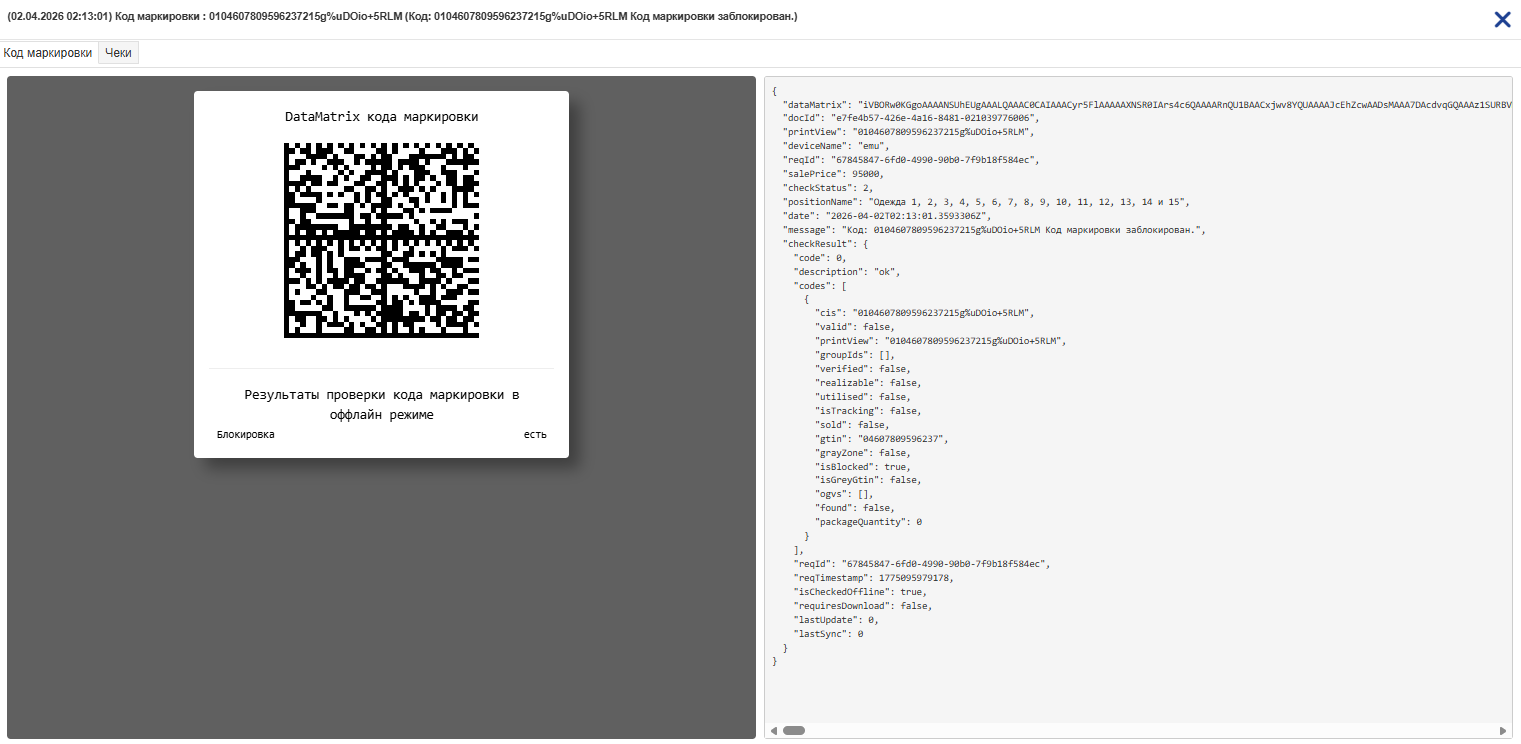 Ответ ТС ПИоТ