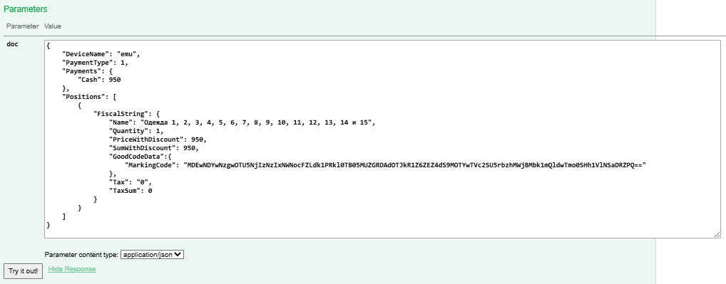 Сформированный запрос