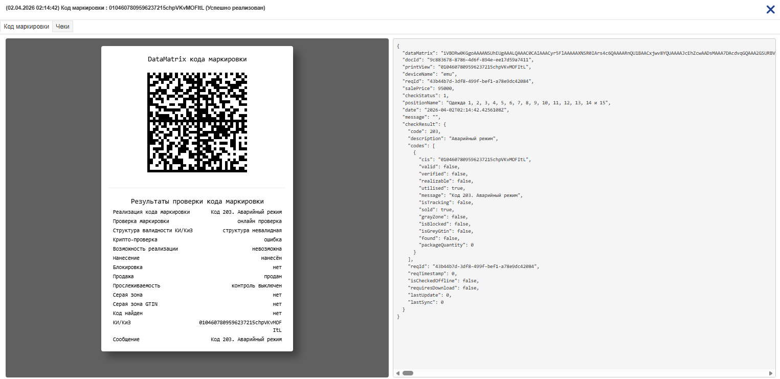 Ответ ТС ПИоТ