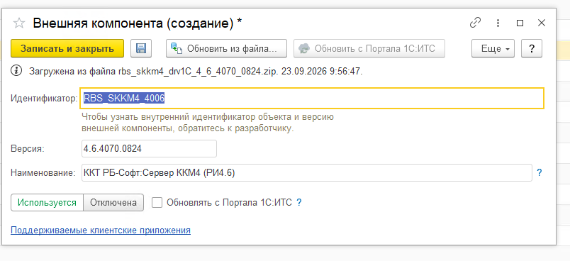 Сведения о драйвере