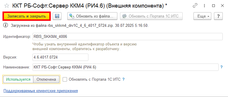 Драйверы оборудования