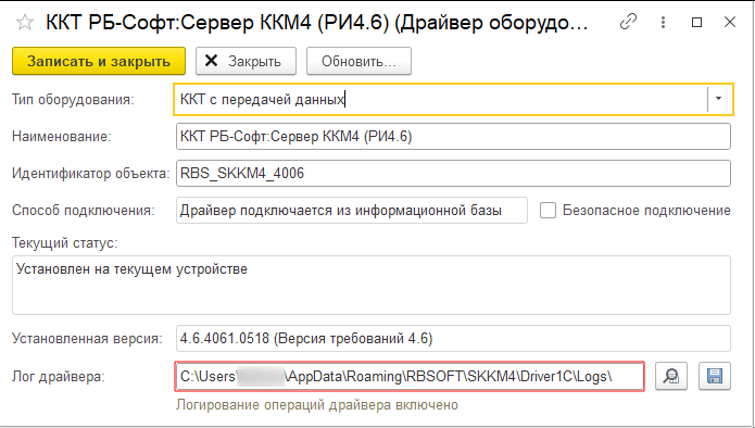 Драйвер оборудования каталог с лог-файлами