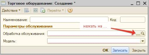 Справочник ТО
