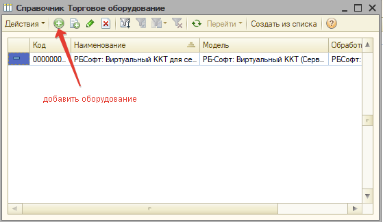 Открыть параметры