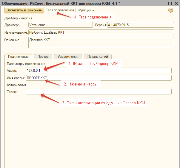 Выбор кассы