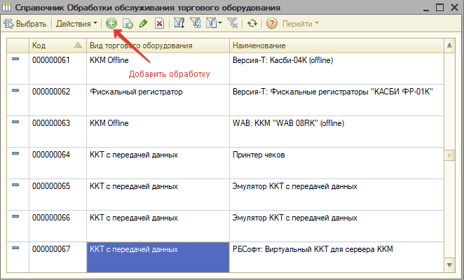 Добавление обработки