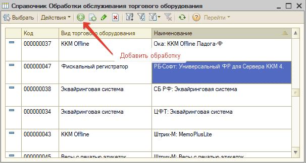 Добавление обработки