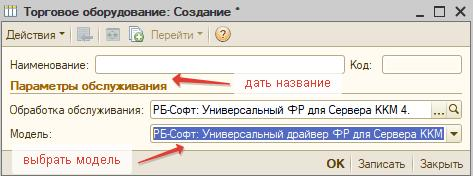Создание модели