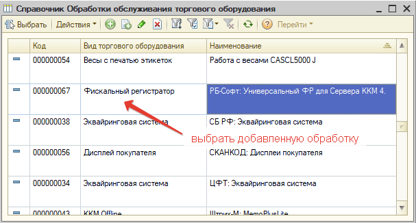 Выбор локальной обрабоки