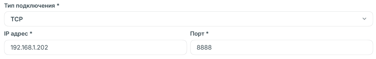 Параметры подключения TCP