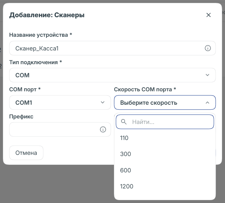 Тип подключения COM