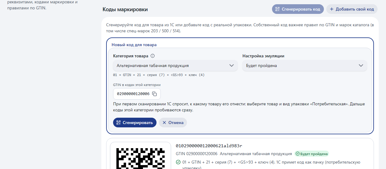 Генерация кода