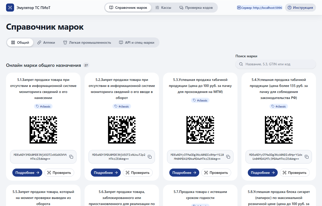 Сайт эмулятора
